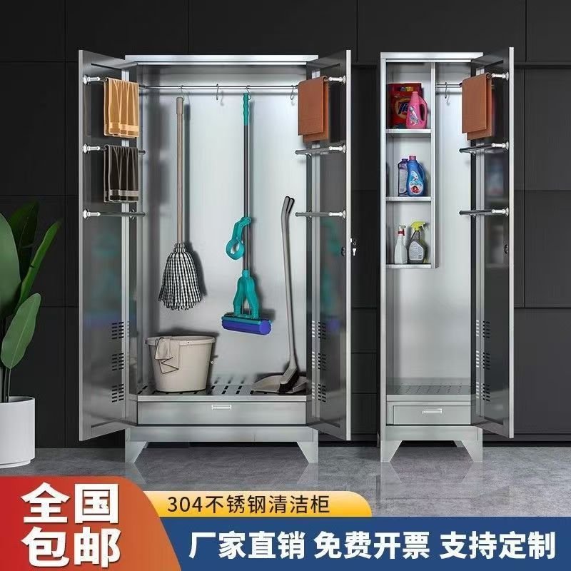 不锈钢清洁收纳柜教室家政用