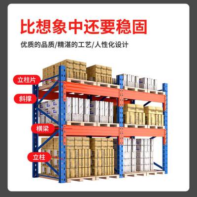 大型工业仓储高位托盘货架加厚重型钢架库房仓库可调节铁架子