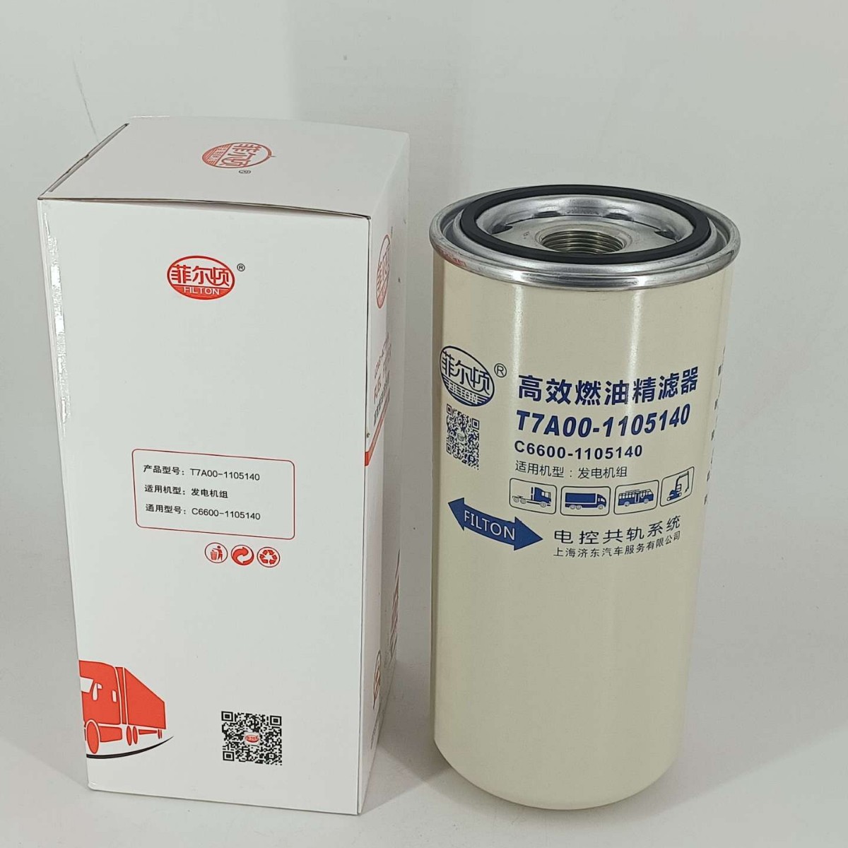 玉柴发电机组柴油滤清器