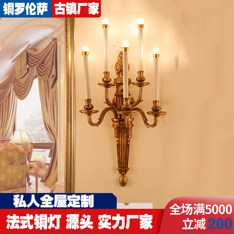 法式复古全铜壁灯别墅客厅走廊
