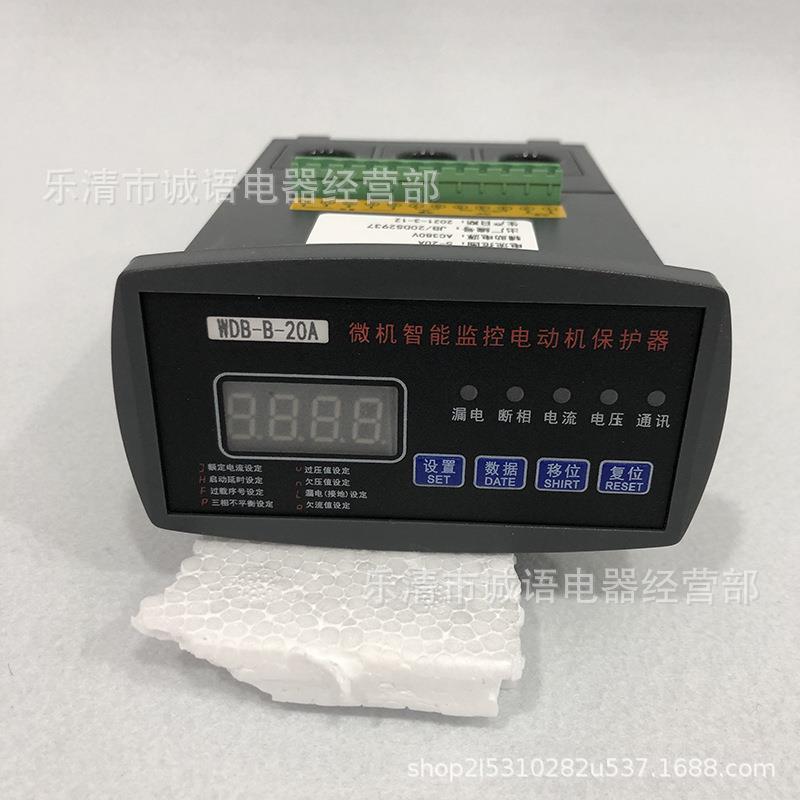 WDB-A05微智能控电动机保护合器WJ机B-FPD28G电动机综保监OJQ护器