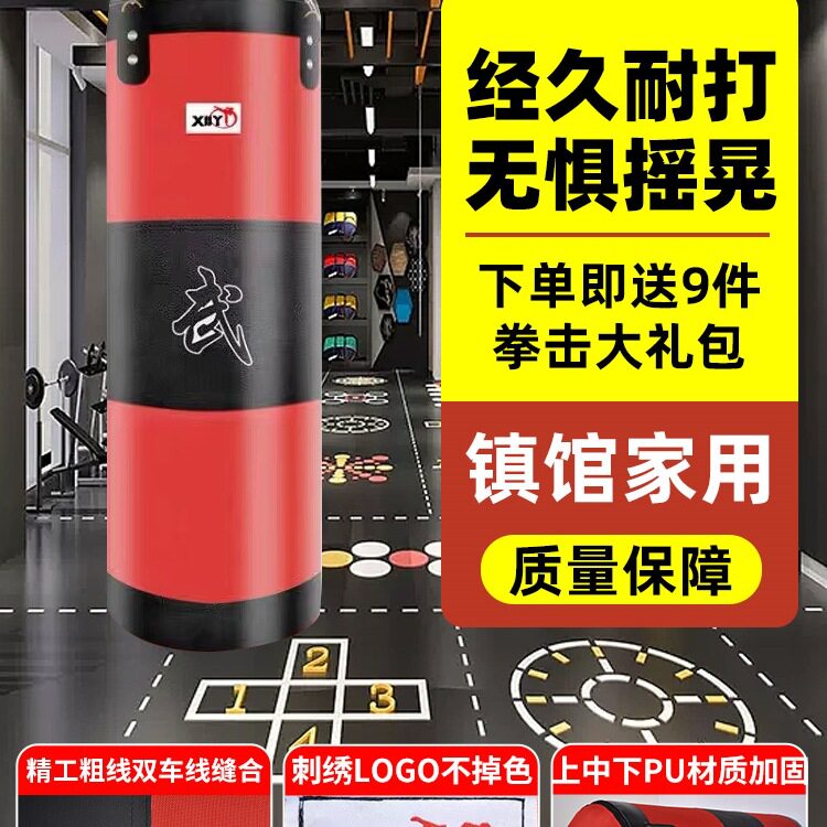 家用散打跆拳道拳击沙袋