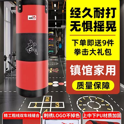 家用散打跆拳道拳击沙袋