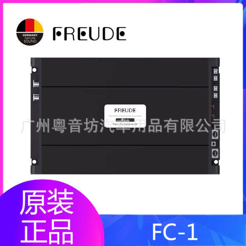 弗莱德FREUDE 车载单路低音功放 FC-1 大功率600W推低音炮