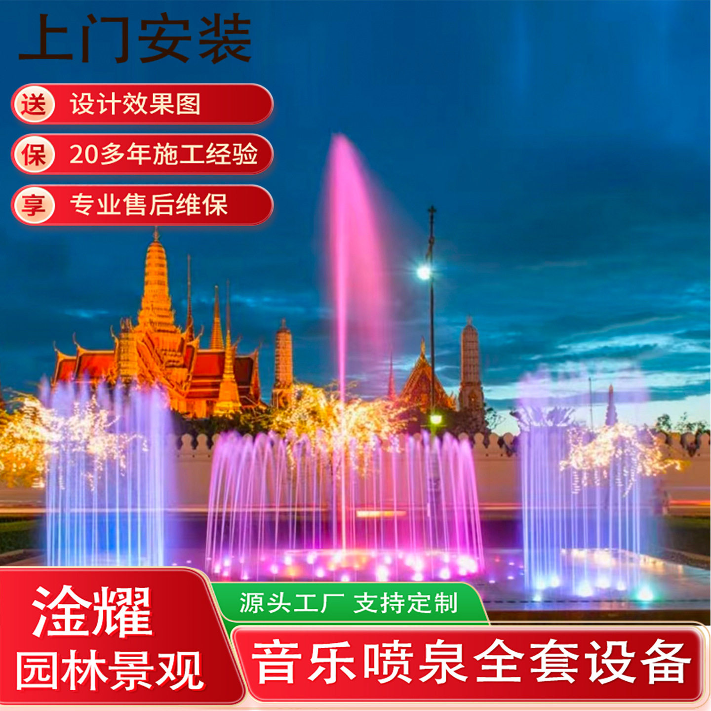 音乐喷泉全套设备水景大中型水池户外广场旱喷涌泉跳泉水帘厂家