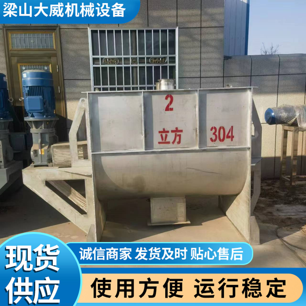 现货不锈钢卧式螺带干粉混合机