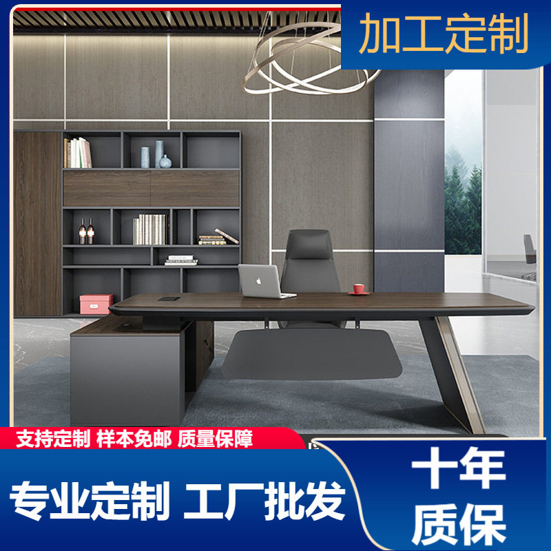老板桌主管办公桌创意办公家具简约现代大班台桌椅板式大班桌