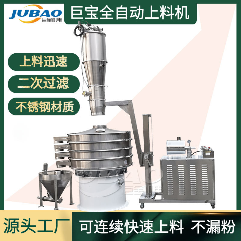 巨宝 不锈钢耐磨真空抽料机 化工颗粒全自动吸料机 自动抽粉机