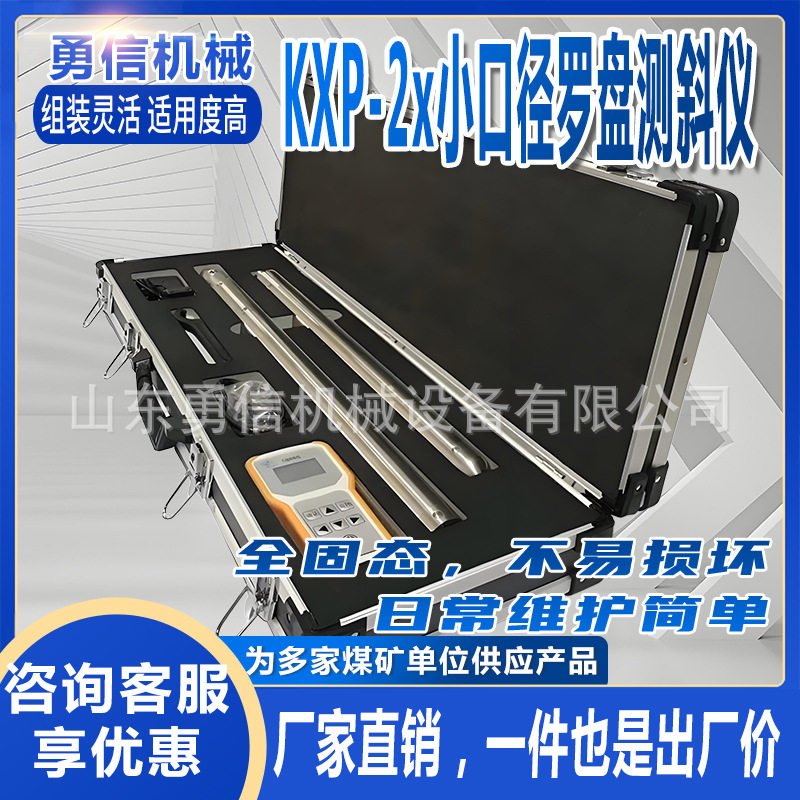 轻便数字测斜仪无线智能化钻孔测斜仪滑动式测斜设备智能测斜仪器