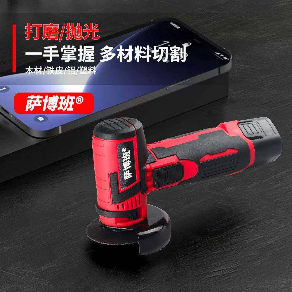 12v多功能切3寸迷你角磨机境手持光除210锈工具锂跨电充电割抛机,五金/工具,角磨机,淘宝优惠券,粉丝福利购,淘宝优惠卷
