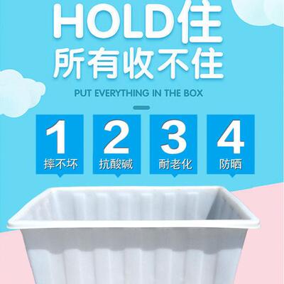 厚牛筋塑料水箱大5HV4rdCU号长形浅箱家用水产长养殖方箱加养鱼盆