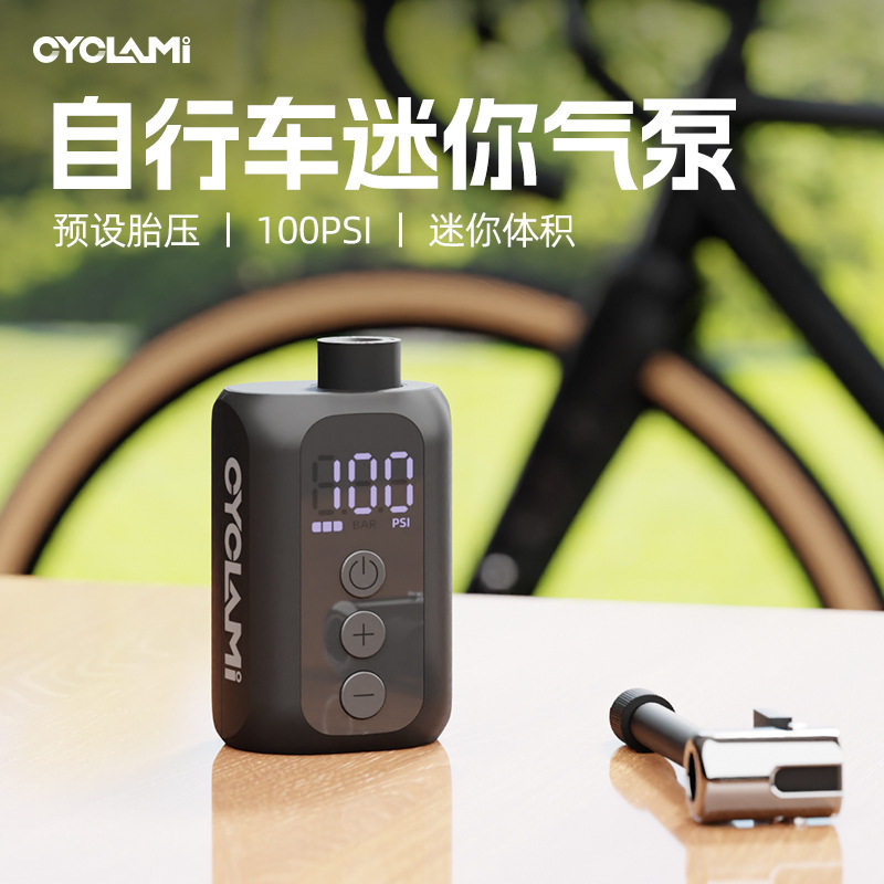CYCLAMI自行车迷你电动充气泵篮球足球自动打气针球充气山地公路