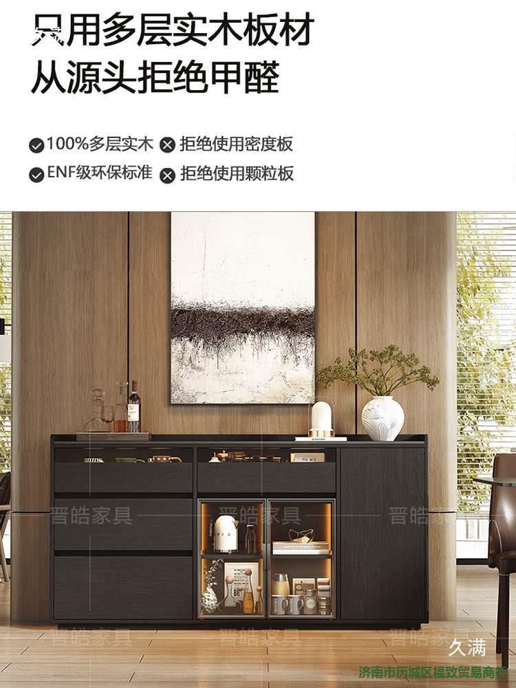 实木岩板轻奢简约客厅餐边柜