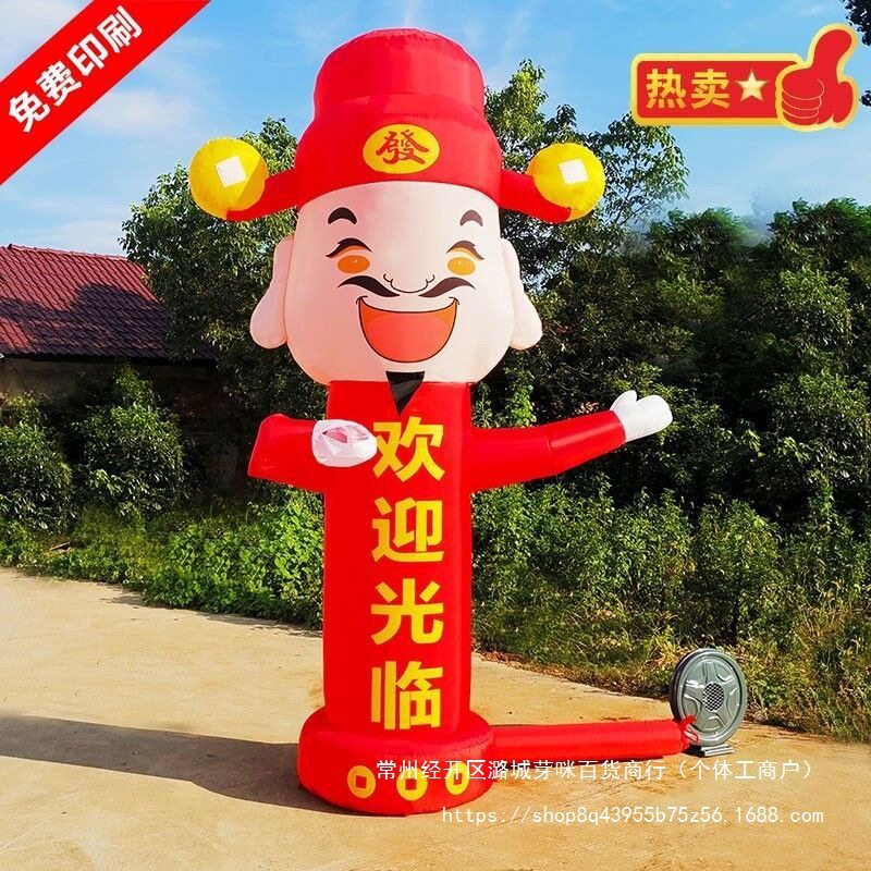 新款充气气模人揽客小丑卡通迎宾小人偶挥手开业充气拱门普通包装