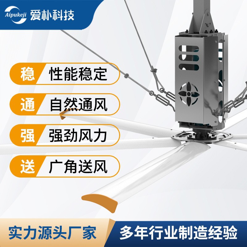 爱朴工业大吊扇8叶片静音降温