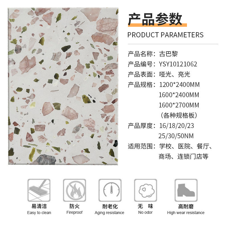 古巴黎无机水磨石防滑台面地砖