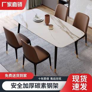 岩板餐桌轻奢现代简约合用小户型桌子网洽家谈桌椅组高亮90277光