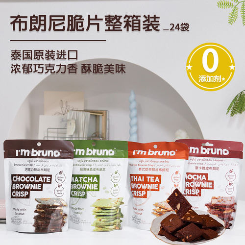 巧克力口味布朗尼脆片60g