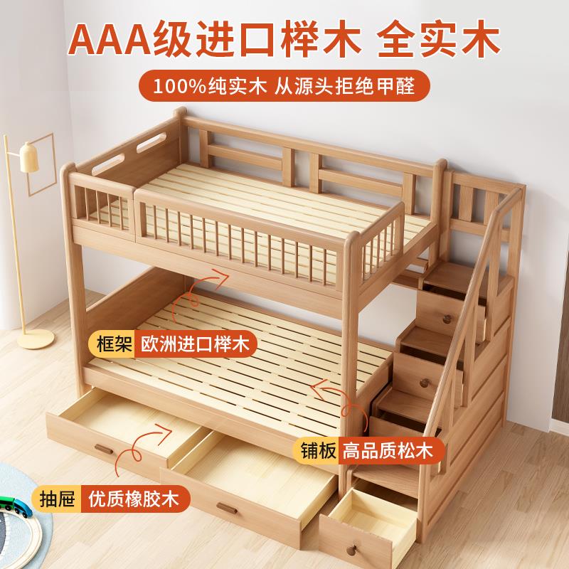 全实木儿童上下床双层床上下铺榉木多功能高低床小户型组合子母床