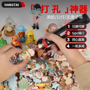 杭泰多功能diy手工滴胶迷你小电钻usb打磨机珍珠桃核打孔器无患子