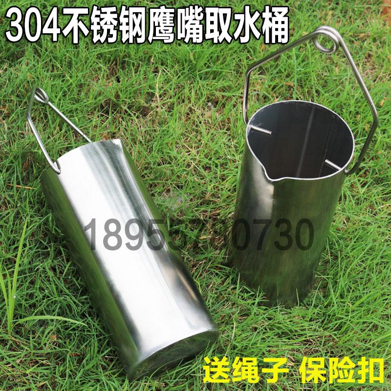 开 票加厚304不锈钢鹰嘴采样桶 污水取样桶 水质采样器 井水采水