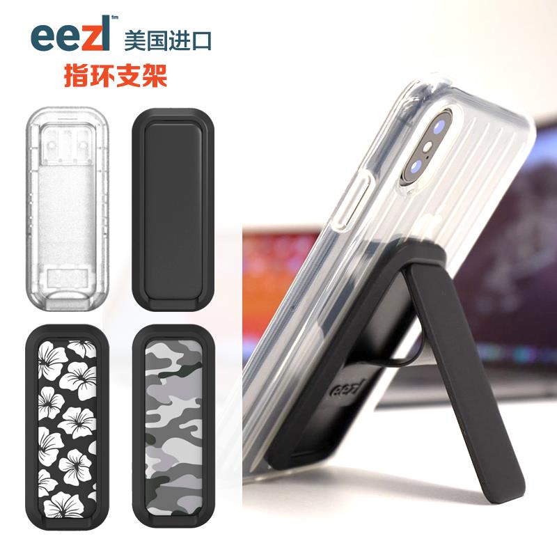 美国eezl手机懒人支架戒指iPad平板支撑贴创意多功能黏贴式支撑架