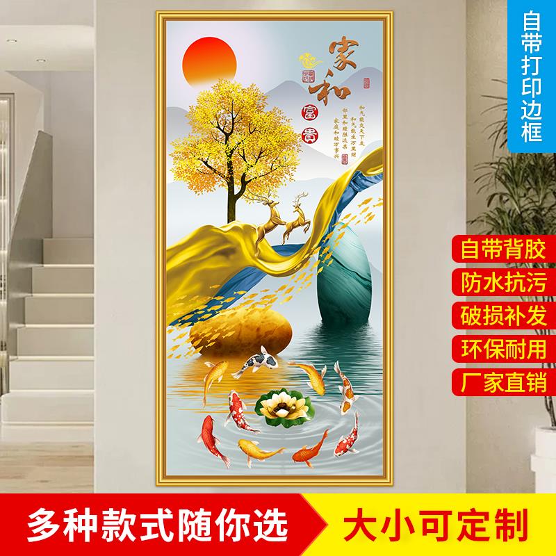 玄关装饰画自粘墙贴画2024新款走廊过道竖款墙画贴纸现代简约壁画