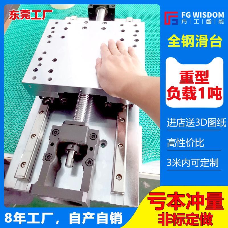 重型直线滚珠丝杆导轨滑台模组全封闭精密三轴xy十字升降工作台*
