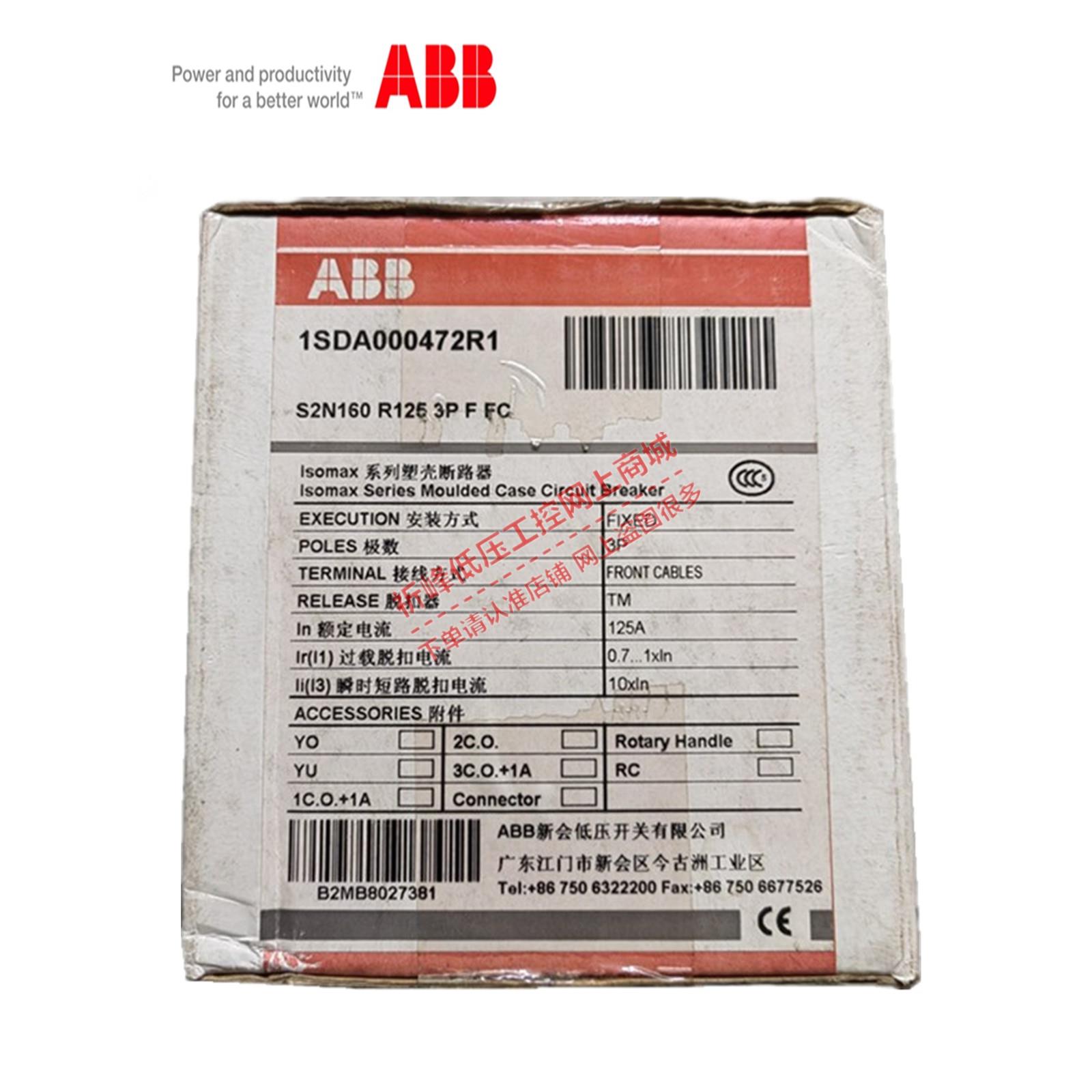 ABB塑壳断路器S2N160 3P R50A 63A 80A 100A 125A 160A空气开关