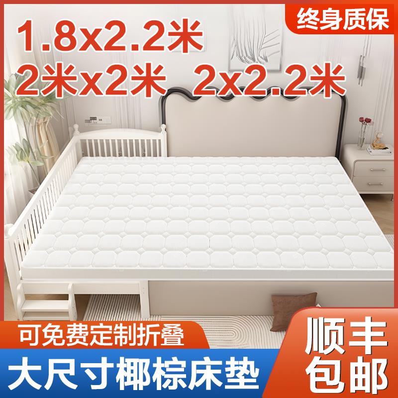 天然椰棕床垫薄偏硬护腰脊2米x2米2大尺寸1.8m家用定制折叠榻榻米