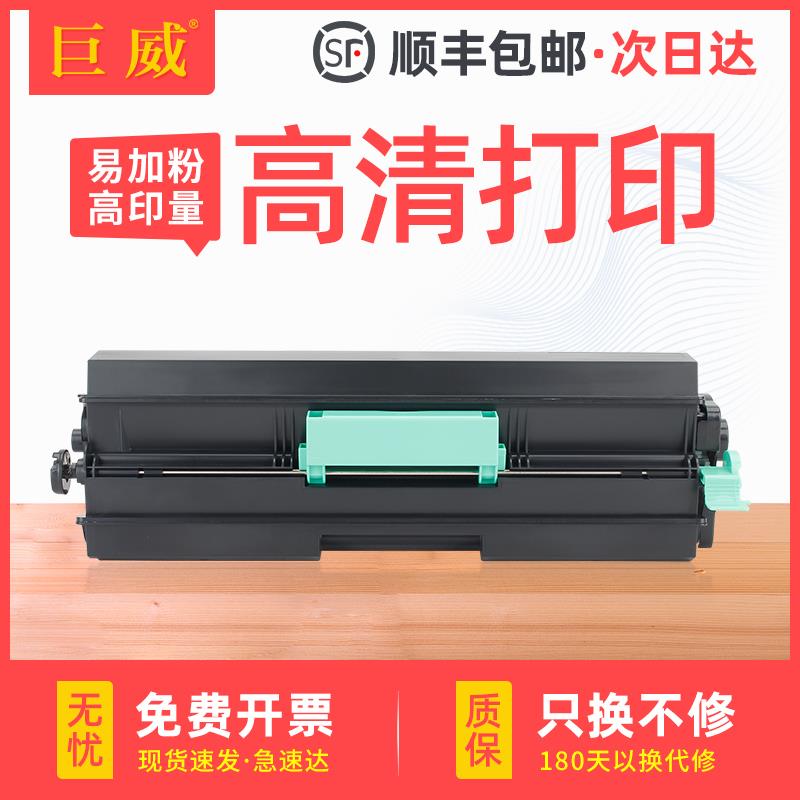 适用理光SP6430DN粉盒SP6430C碳粉盒Aficio SP6400 SP6410 SP6420