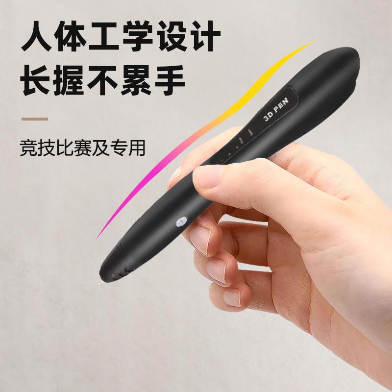 三帝欧标高级3d打印笔高温比赛专用专业级儿童款立体绘画笔全套耗