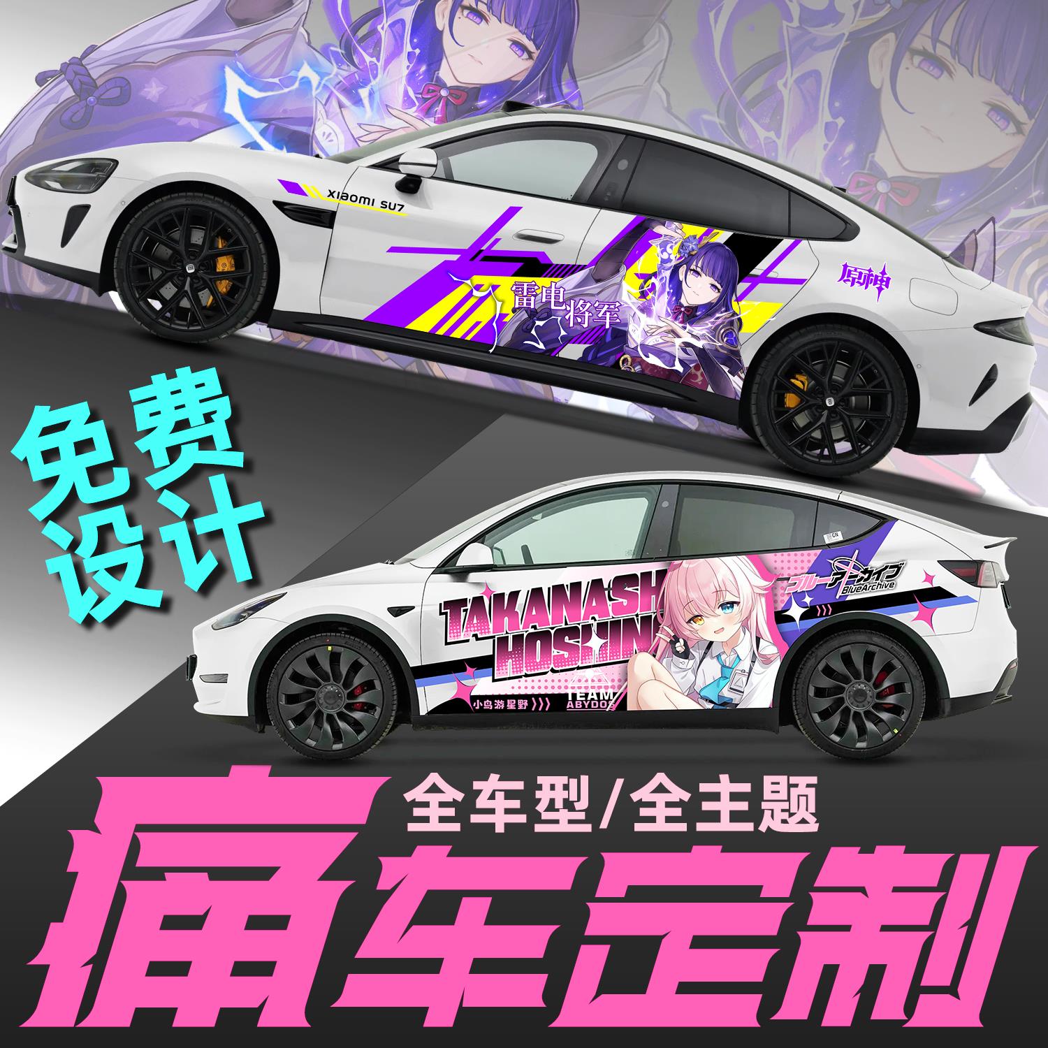 车贴定制车身广告汽车车身后窗玻璃车贴纸定做文字车友会logo订制