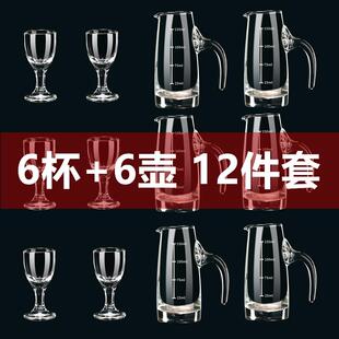 小酒杯酒盅子弹杯中式 家用白酒杯分酒器套装 带刻度玻璃酒壶带杯架