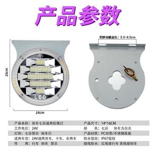 LED货车后爆闪灯防追尾警示车用12伏倒车灯24v强光防水辅助灯尾灯