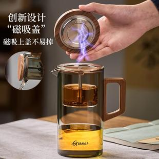 玻璃内胆磁吸茶水分离杯茶具套装 捷安玺飘逸杯泡茶壶家用2024新款