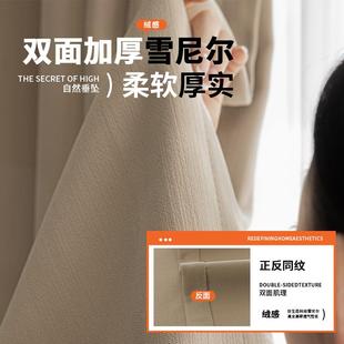 卧室防晒全遮光加厚雪尼尔绒布 超强专业马路隔音窗帘降噪2025新款