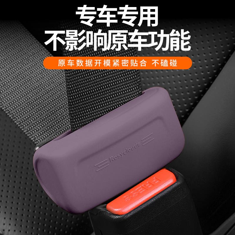 零跑C11汽车用品改装领跑安全带保护套硅胶保险带扣车内装饰配件.