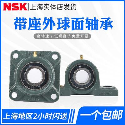 NSK进口UC UCP203/204/205/206/207/208/209/210/211D1外球面轴承