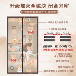 新款 沙门 卡通金刚网纱门磁性自粘式 防蚊门帘磁吸纱窗网高透网自装