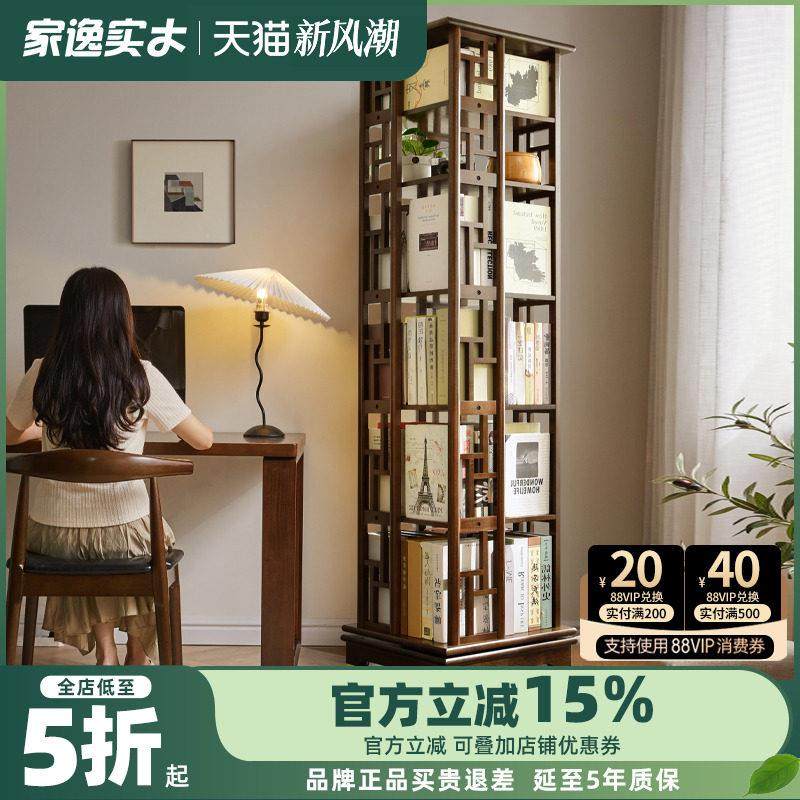中式实木旋转书架360度移动书柜客厅落地置物架学生轻奢收纳书橱,住宅家具,旋转书架,淘宝优惠券,粉丝福利购,淘宝优惠卷