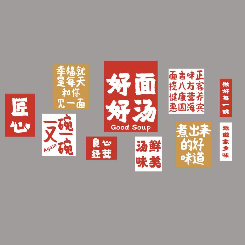 网红面馆贴纸挂件画餐饮饭店米线墙装饰创意海报广告专用形象文化