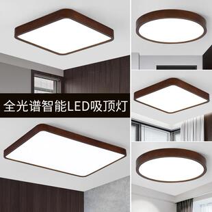 胡桃木LED吸頂燈新中式 實木燈具 客廳主臥室餐廳房間陽臺2024新款