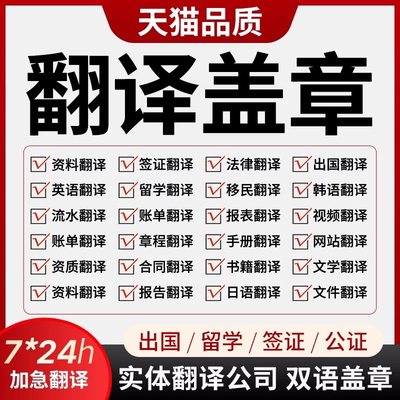 证件翻译公证英文英语证书文件签证留学流水natti翻译服务认证