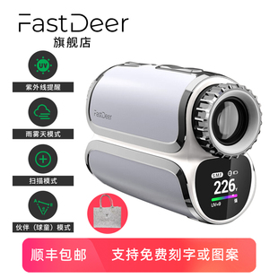 fastdeer测距仪高尔夫S2白色激光双彩屏手感高清测量装 备2024新款