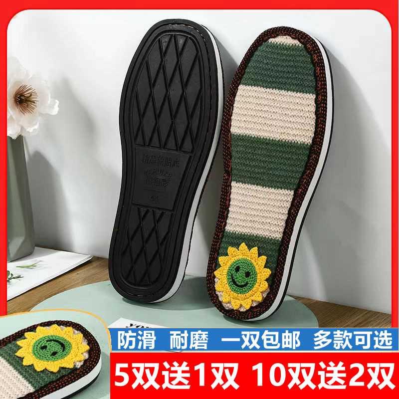 新款手工毛线轮胎鞋底防滑耐磨牛筋底水晶鞋底钩织拖鞋棉鞋底子