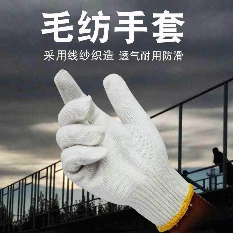 12双价600g耐用加厚工作加厚线手套毛纺纱手套劳动劳保棉纱线手套