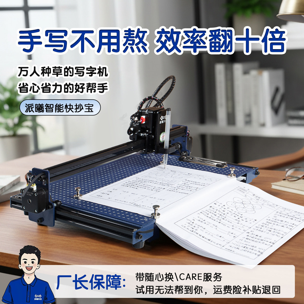 自动写字机器人真实手写机器人写教案会议笔记表格打印机P24