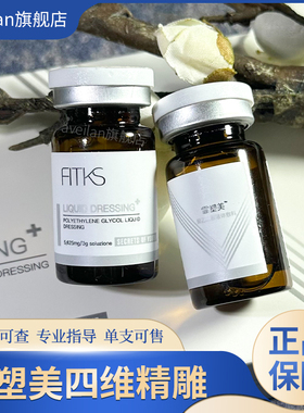 霏塑美四维精雕馒化6D小脸帝美妮提拉素紧致提升改善松弛