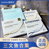 艾薇岚三文鱼丝丽珠兰铂金瑞兰水光PDRN精华补水提亮修复收缩毛孔